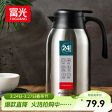 富光保温壶2.2L大容量304不锈钢保温瓶家用暖壶按压式热水壶开水瓶