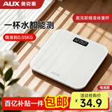 奥克斯体重秤家用小型耐用精准充电电子秤测人体高精准体脂称重秤 减肥专用