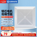 艾美特（AIRMATE）XC1006换气扇卫生间天花吸顶排风扇低噪厨房管道吊顶排气扇