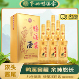 鸭溪窖酒·金装壹号 浓香型白酒 54度 500ml*6瓶 整箱装 热门商品