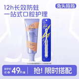 兔头妈妈3-12岁高纯奥拉氟蜜桃味儿童牙膏+倍速牙刷1支
