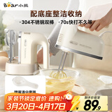 小熊（Bear）打蛋器 家用电动打蛋机带底座 迷你奶油打发器烘焙手持304不锈钢自动搅蛋器搅拌器打泡器DDQ-J02L1