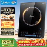 美的（Midea）家用电磁炉大火力隐藏风机4D防水匀火智能火锅2200W猛火电磁灶CCL2203【配汤锅+炒锅】