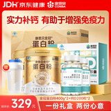 康恩贝钙D软胶囊200粒*2瓶礼盒装+金冠蛋白粉400g*2罐 中秋礼品