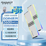 阿斯加特（Asgard）32GB(16GBx2) DDR4 3600 台式机内存条 女武神·瓦尔基里 RGB灯条 精选颗粒 CL18极地白