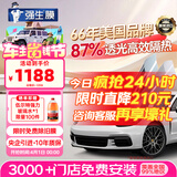 强生【原装进口】汽车贴膜隔热膜玉石深色汽车玻璃膜车膜前挡风玻璃膜车窗膜汽车膜隔热防爆防晒太阳膜