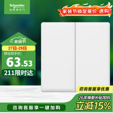 施耐德电气 二开单控开关 86型16A二开开关插座面板 珍铂系列丝绒白色