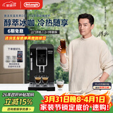 德龙（Delonghi）咖啡机 家用全自动咖啡机 进口ECAM350.15手动打奶意式冷热双温萃取冰咖灵动系列D3T Pro 礼物