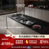 方太【水槽式洗碗机M3】 洗碗不弯腰100℃蒸汽除菌不锈钢水槽80升大容量双层旗舰锅碗同洗 洗碗机在右 