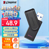 金士顿（Kingston）64GB USB3.2 Gen 1 U盘 DTXS 缤纷多彩旋转U盘 时尚便携 学习办公投标电脑优盘