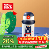 富光儿童保温杯壶抗菌304不锈钢便携水杯男女小学生宝宝带吸管水杯子