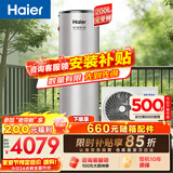 海尔（Haier）空气能热水器200升家用纯热泵速热一级能效节能 家电补贴以旧换新上门安装T7（4~6人）
