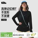 蕉下（beneunder）长袖T恤女打底衫宽松内搭可外穿洋气2025新款秋冬装女装高档