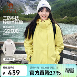 骆驼（CAMEL）CamelTex户外御寒冲锋衣男女同款防油污外套三合一登山服  M