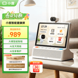 小度智能健康屏长辈健康管理陪伴 礼物 文心大模型 AI智能触屏音箱音响 红外摄像头视频通话 小度健康屏 标准版