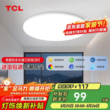 TCL吸顶灯led卧室灯全屋灯饰阳台餐厅现代简约三防灯42W白光
