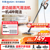 东菱（Donlim）蒸汽清洁机 家用多功能厨房蒸汽清洗机 电动拖地拖把除菌除菌高温蒸汽拖把 DL-7006 DL-7006【清洁布套装】