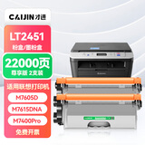 才进 联想m7400pro粉盒m7605d打印机硒鼓m7615dna lj2605d m7655dhf一体机m7405d m7455dnf lt2451h M7400w