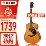 雅马哈（YAMAHA）FG800VN北美型号 实木单板初学进阶民谣吉他41英寸吉它亮光复古色
