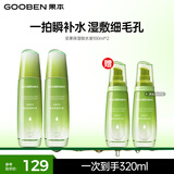 果本坚果护肤品套装礼盒补水保湿化妆品生日礼物送老婆 【囤货装】保湿锁水液100ml*2