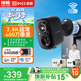 神眸充电摄像头无线免插电家门口监控器免打孔入户室内外楼道110°超广角夜视手机远程磁吸BC22+