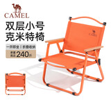 骆驼（CAMEL）户外克米特椅野外露营椅钓鱼椅子野营装备野餐折叠椅折叠板凳