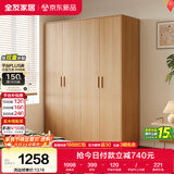 全友家居四门衣柜卧室家用原木风柜子储物柜卧室收纳柜大衣橱2025新款