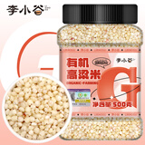 李小谷 有机高粱米500克罐装东北饭高粱(红壳白高粱米大米伴侣)