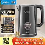 美的（Midea）电热水壶烧水壶自动断电恒温壶冲奶开水壶母婴级 316L不锈钢智能一键保温热水壶泡茶 SHE1521