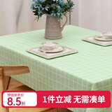 钟爱一生防水桌布防油餐桌垫台布茶几布北欧隔热垫免洗台布桌面垫子长方形 桌布 绿色格子137*180cm