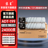 京呈ADT199粉盒适用震旦AD239碳粉AD219复印机AD239 墨盒248 AD161/181/188/228/188e/208碳粉墨粉盒 ADT-199 大容量粉盒2支装 24000页