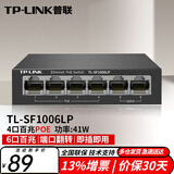 普联（TP-LINK）5口8口百兆千兆POE交换机企业网络网线分线器分流器集线器 TL-SF1006LP 5口百兆/41W 监控无线AP供电