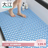 大江浴室防滑垫老人洗澡防摔地垫淋浴房脚垫卫生间防滑垫80x120cm