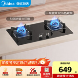美的（Midea）【天然气】燃气灶双灶家用5.0KW大火力黑晶宽面板台嵌两用双灶 Q330