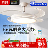 ARROW箭牌 48寸大扇叶风扇灯灯LED隐形吊扇灯卧室餐厅【包安装】