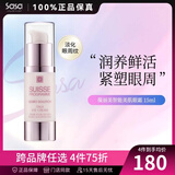葆丽美（Suisse Programme）智能美肌眼霜 淡化细纹改善浮肿 化妆护肤品送女友礼物 眼霜15ml