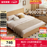 全友家居 北欧原木风板式床1.8米x2米主卧室简约现代家用木板双人大床