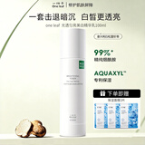 一叶子乳液光透匀亮美白精华乳补水保湿深层补水美白淡斑精华乳清爽护肤 光透匀亮美白乳100ml