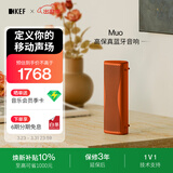 KEF Muo全新款无线蓝牙便携音响 户外防尘防水音箱家用HiFi长续航高保真小音响生日礼物国家补贴 橙月