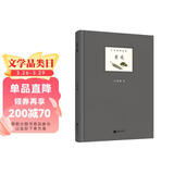 受戒 汪曾祺小说精选集 学生课外阅读推荐书目 小说