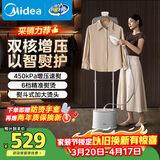 美的（Midea）【巨能烫】立式挂烫机40g/min大蒸汽2.2L水箱新款高端家用熨烫机便携电熨斗商用服装店专用YGD30K1