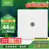 施耐德电气 单联有线电视插座 86型暗装家用墙壁开关插座面板 珍铂 丝绒白色