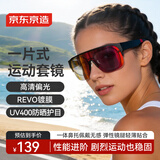 京东京造一片式运动套镜大框墨镜男女款骑行运动眼镜护目镜太阳镜 炫彩红