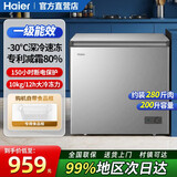 海尔（Haier）冰柜家用小型冷冻柜新一级能效减霜80%零下30℃低温速冻柜小型冰箱卧式冷藏冷冻保鲜柜 200升 【月光银推荐】减霜80% 约装280斤肉