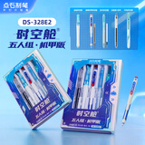 点石时空舱学习套装中性笔高颜值学生文具套装作业刷题笔标记荧光笔【时空舱五人组】5笔+2芯328E2