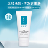 可复美重组胶原蛋白舒护氨基酸洁面乳120g 温和清洁保湿洗面奶随机发货