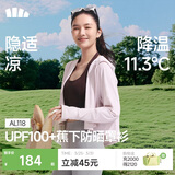 蕉下（beneunder）防晒衣女春夏新款冰丝凉感升级披肩AL118落烟粉M