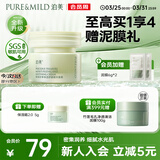 泊美鲜纯珍萃保湿面霜50g保湿深层滋养 补水呵护屏障送女友礼物