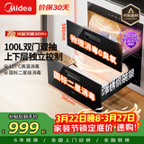 美的（Midea）暖阳消毒柜嵌入式家用 100L双层大容量餐具碗柜碗筷高温消毒碗柜【政府补贴】 MXV-ZLP90Q15S