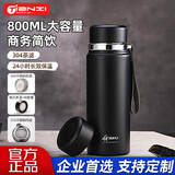 天喜（TIANXI） 保温杯大容量智能显温男女士不锈钢水杯泡茶杯学生宿舍保温杯壶 【升级316款】经典黑 800ml